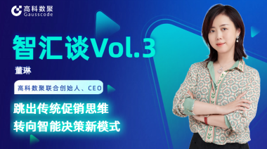 中国汽车报专访 | mile米乐集团联合创始人、CEO董琳：跳出传统促销思维，转向智能决策新模式